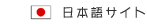 Japanese site